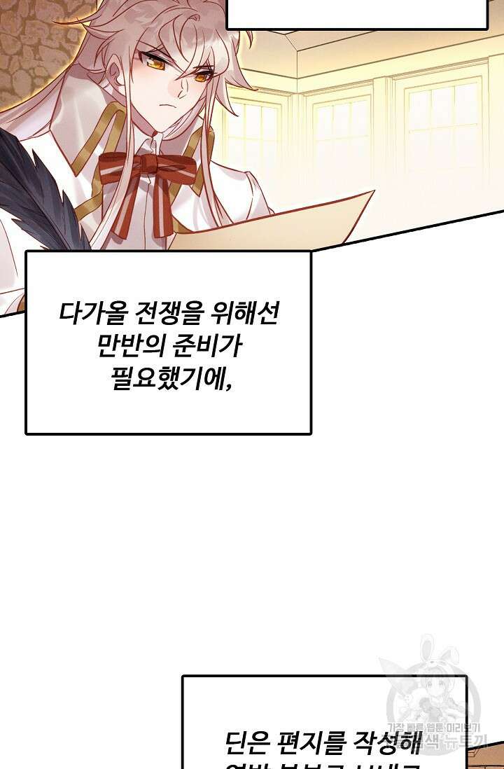 신인왕좌 261화 32