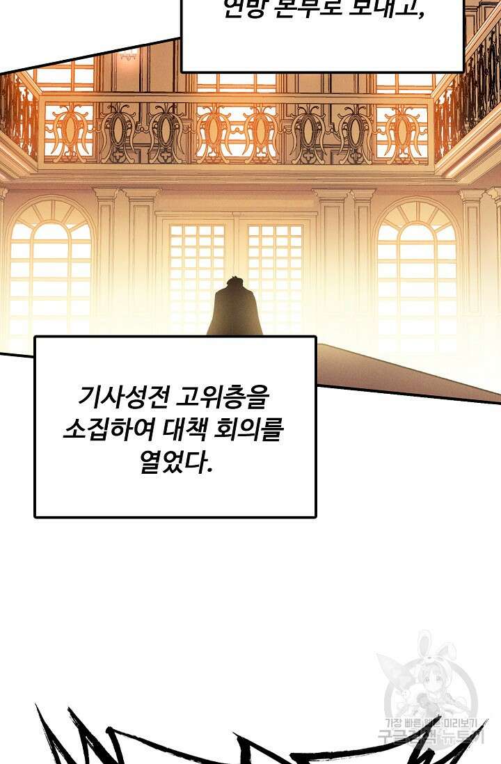 신인왕좌 261화 33