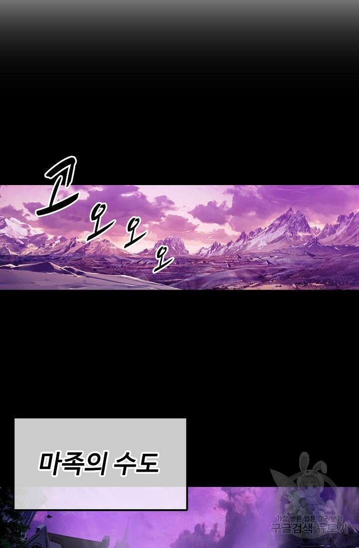 신인왕좌 261화 35
