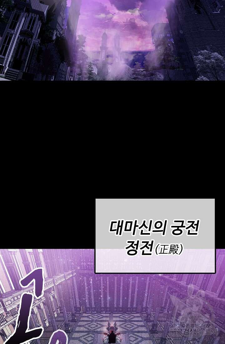신인왕좌 261화 36