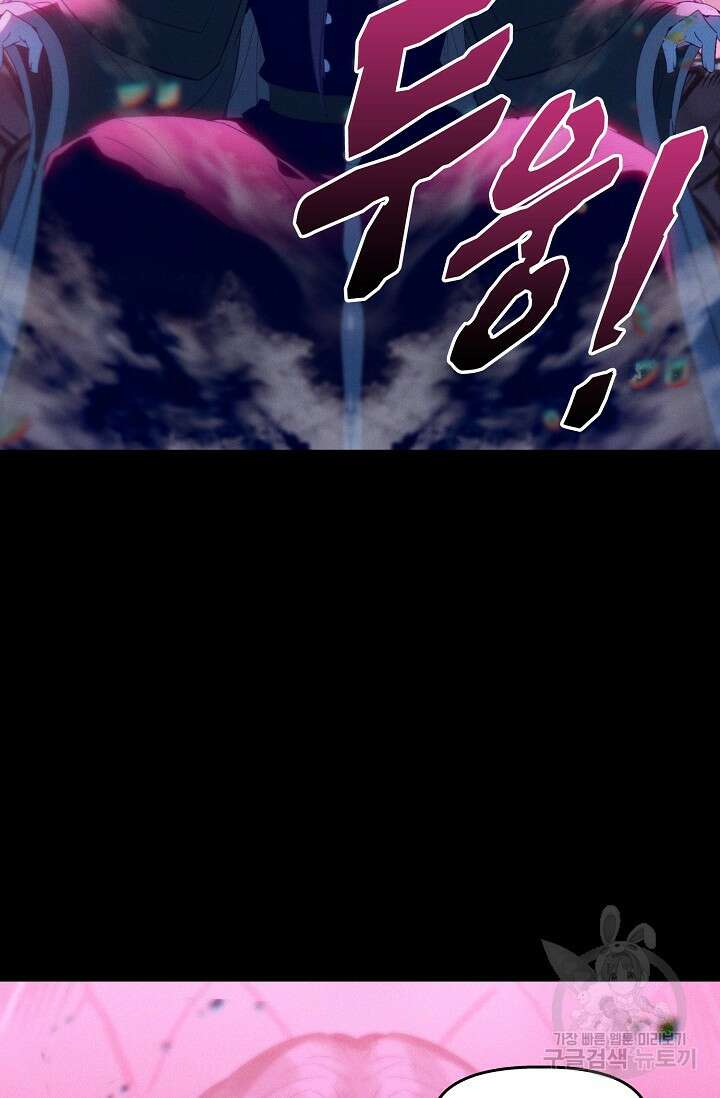 신인왕좌 261화 39