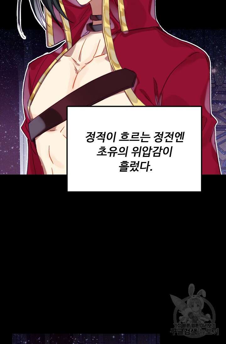 신인왕좌 261화 43