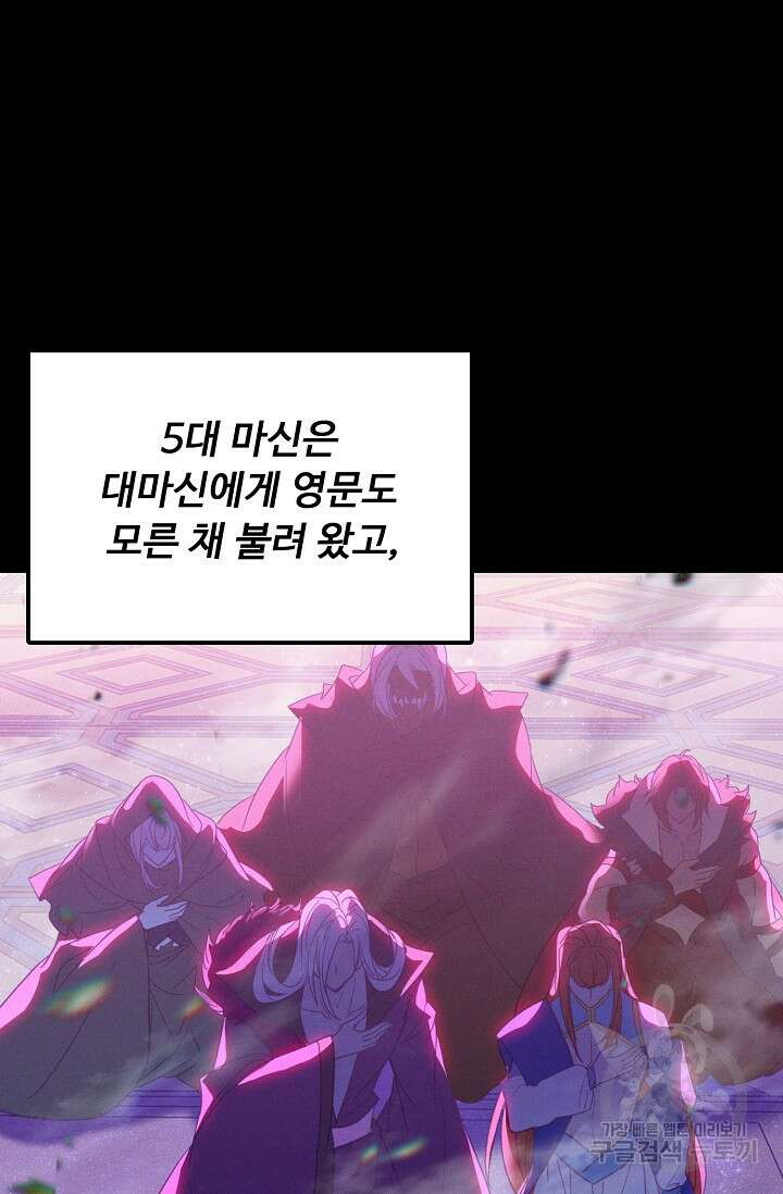 신인왕좌 261화 45