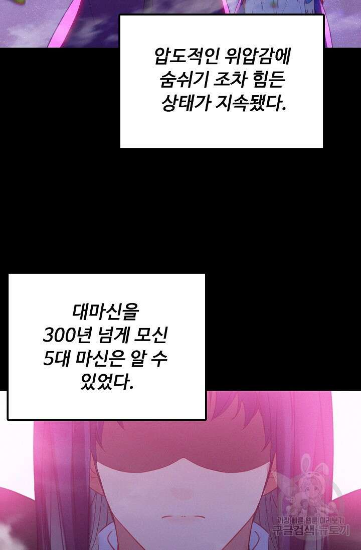 신인왕좌 261화 46