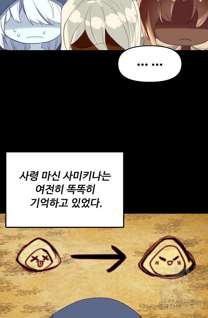 신인왕좌 261화 48
