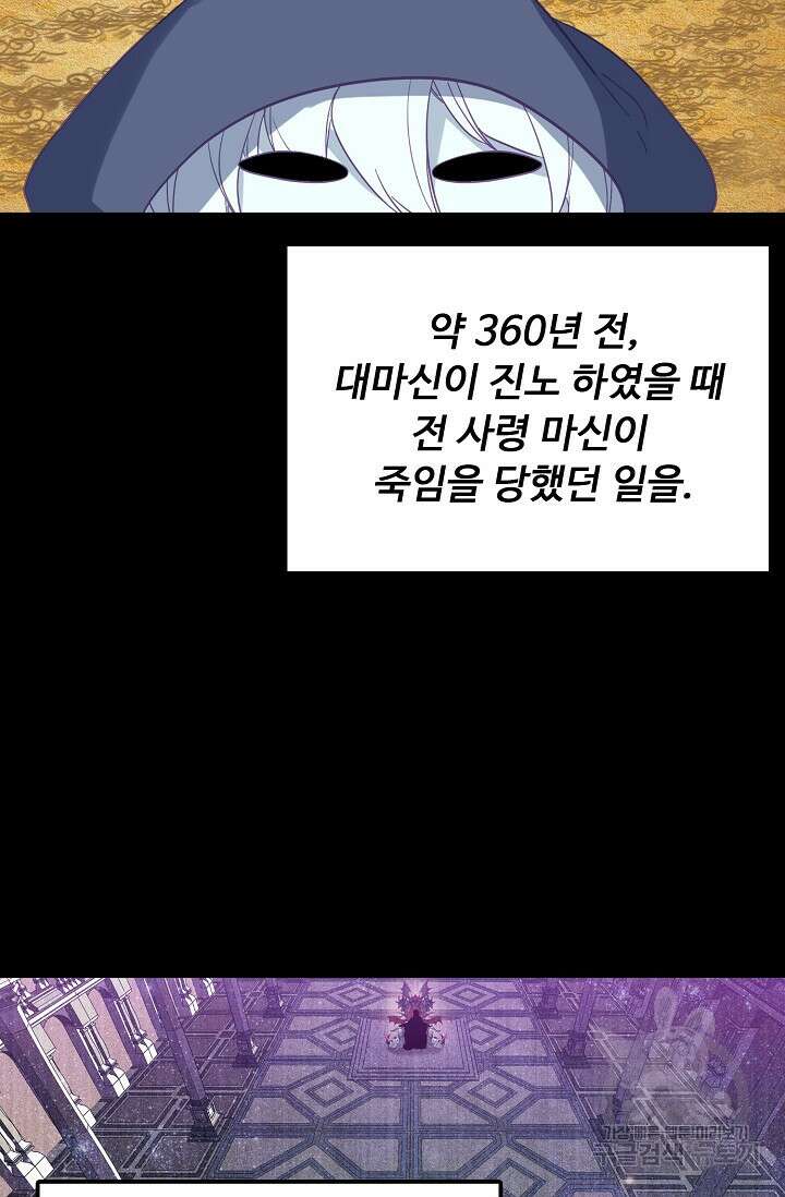 신인왕좌 261화 49