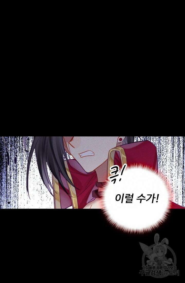 신인왕좌 261화 56