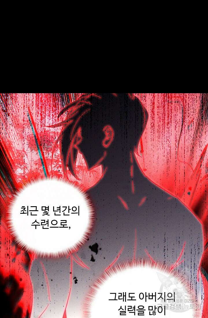 신인왕좌 261화 57