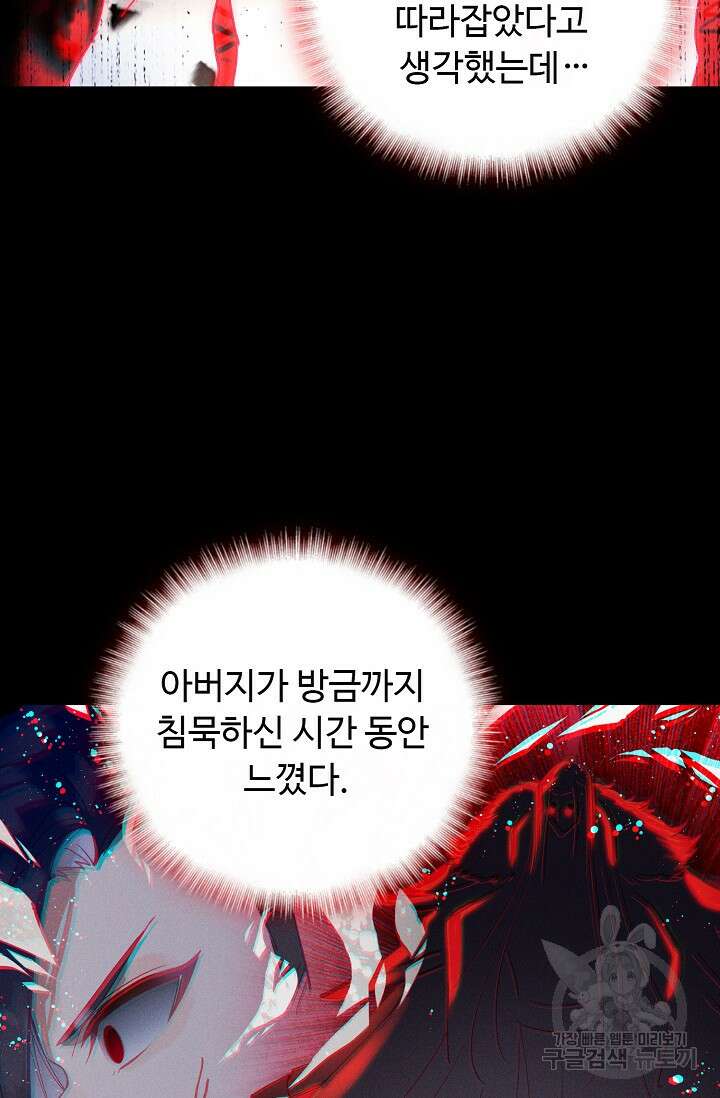신인왕좌 261화 58