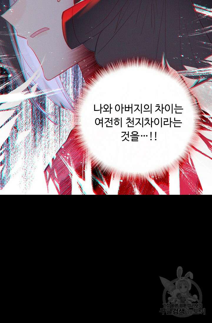 신인왕좌 261화 59