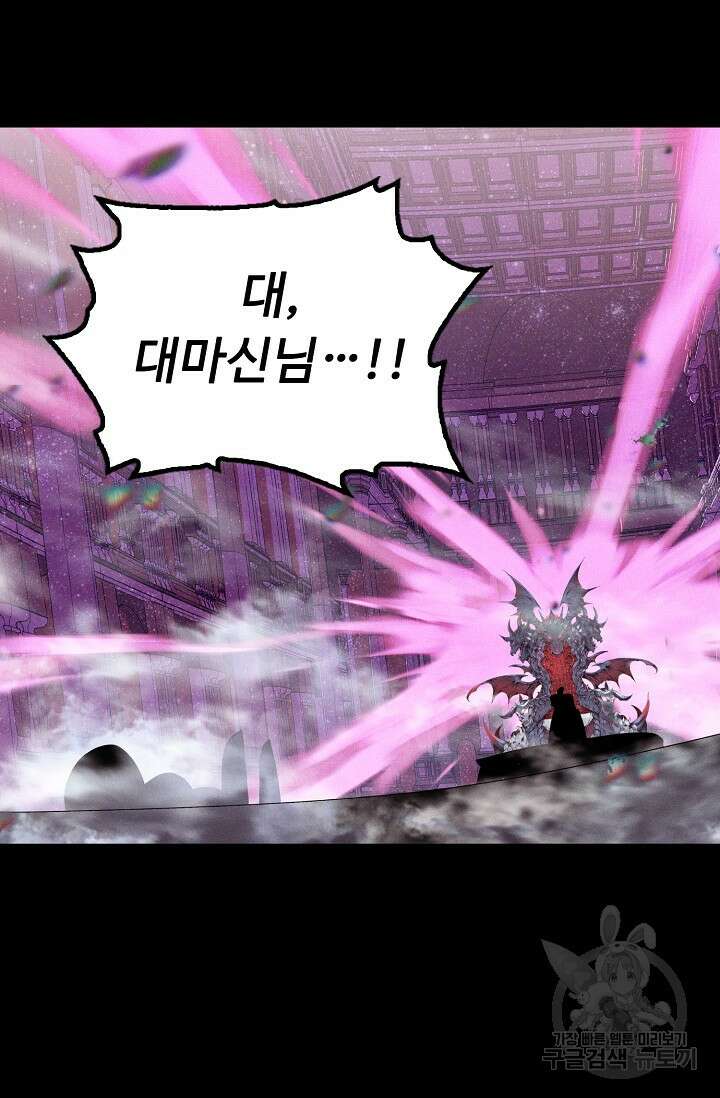 신인왕좌 261화 61