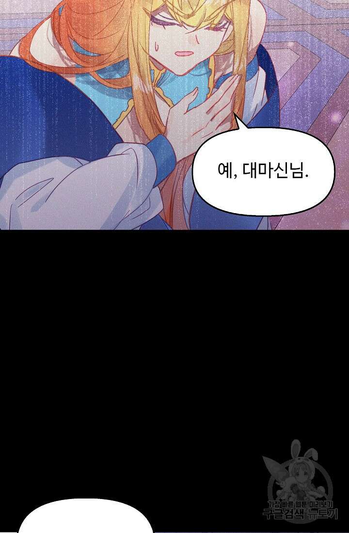 신인왕좌 261화 64