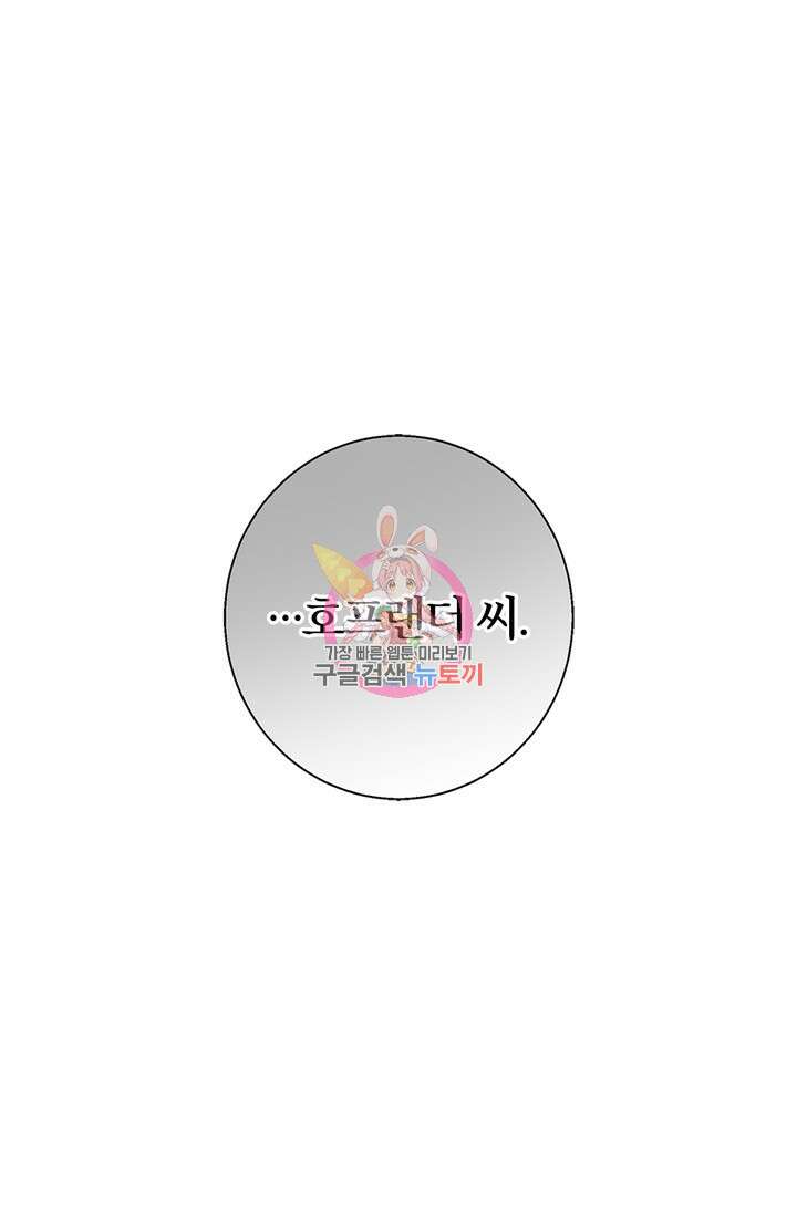 윈터 울프 18화 1