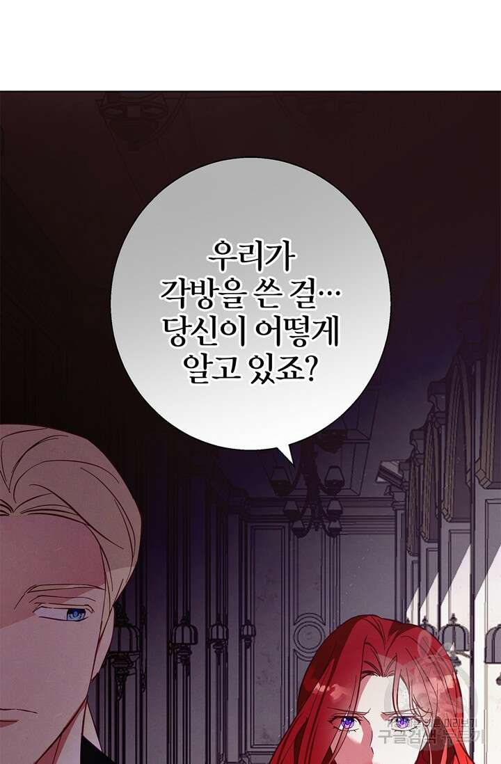 윈터 울프 18화 2