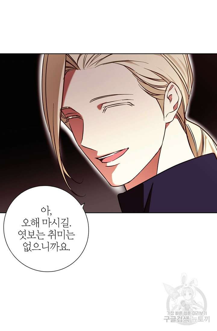 윈터 울프 18화 4
