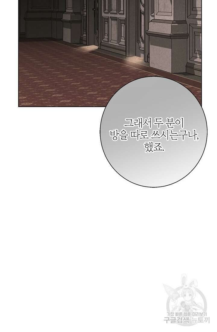 윈터 울프 18화 7