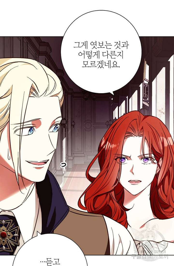 윈터 울프 18화 8