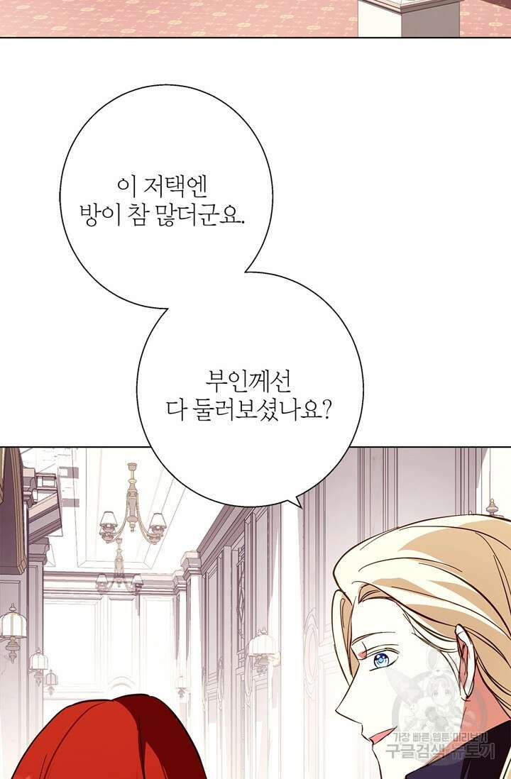 윈터 울프 18화 20