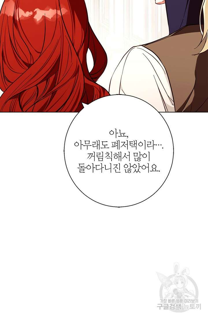 윈터 울프 18화 21