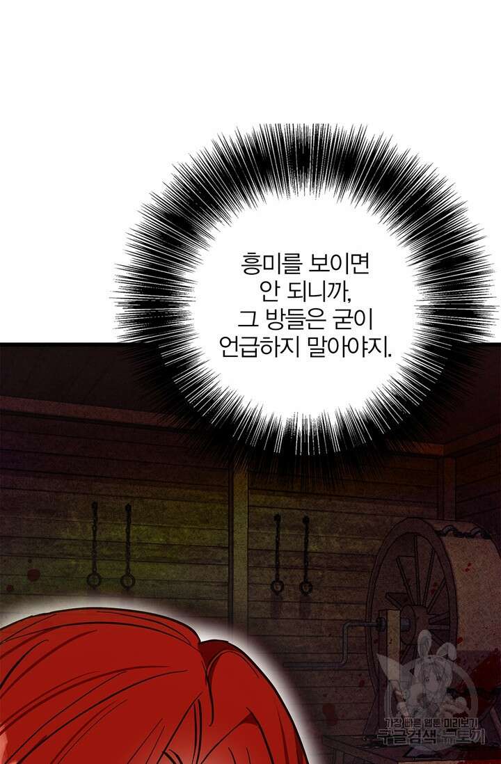 윈터 울프 18화 22