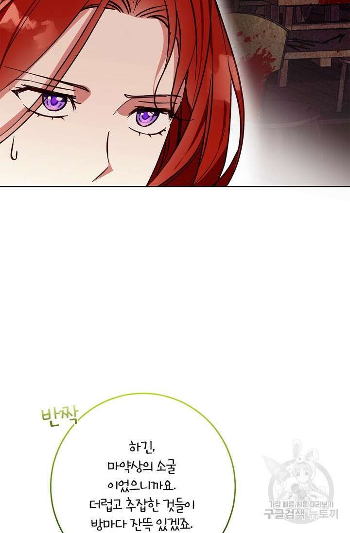 윈터 울프 18화 23