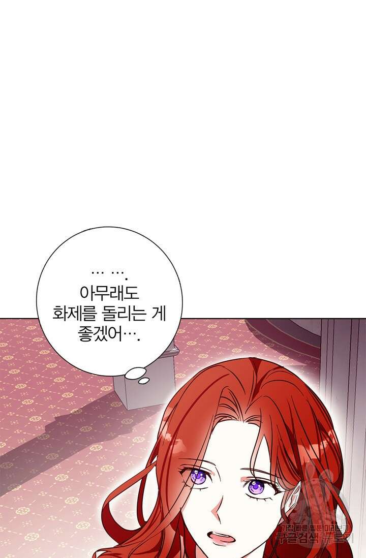 윈터 울프 18화 25