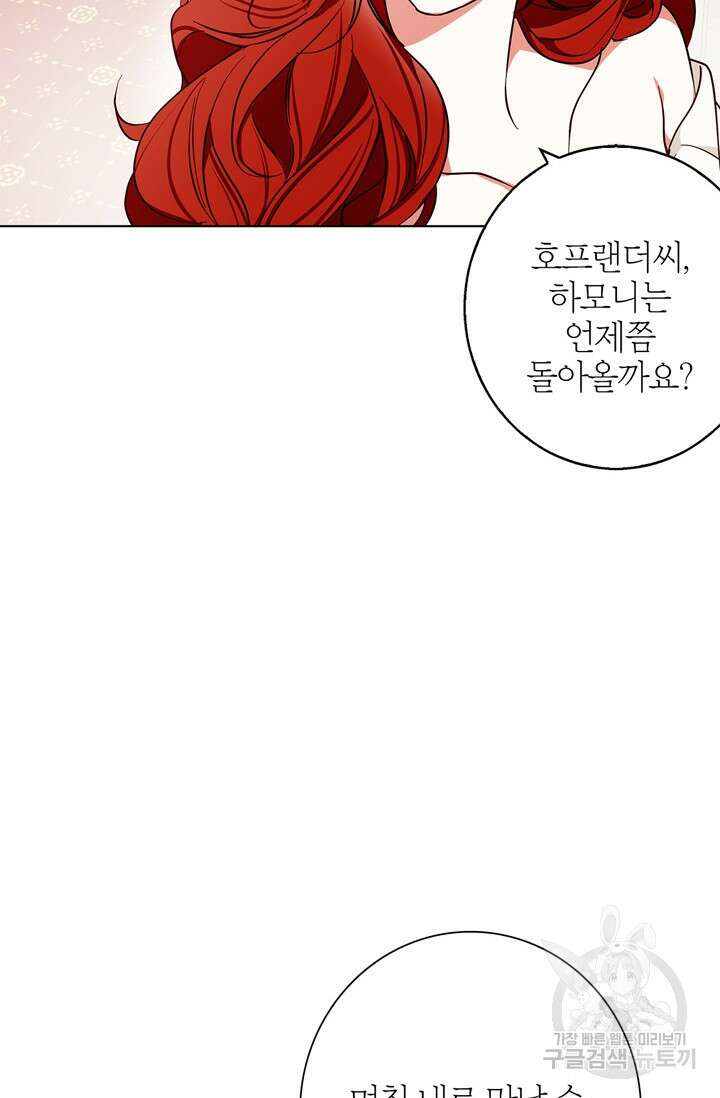 윈터 울프 18화 26