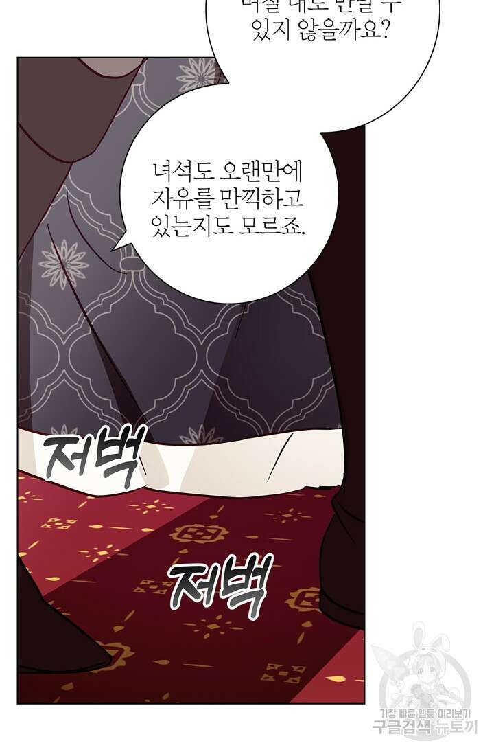 윈터 울프 18화 27