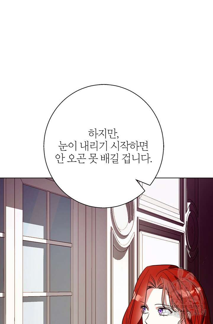 윈터 울프 18화 28