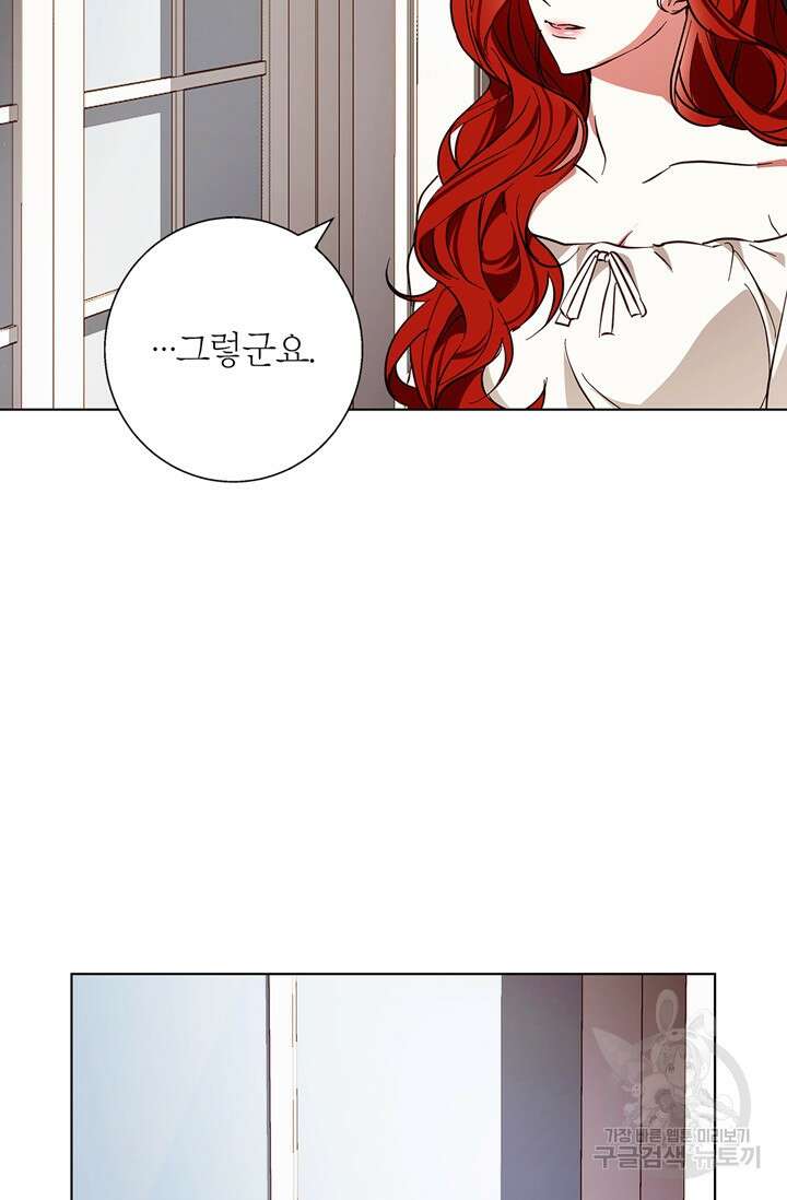 윈터 울프 18화 29