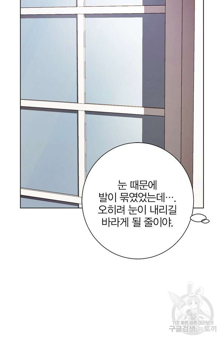 윈터 울프 18화 30