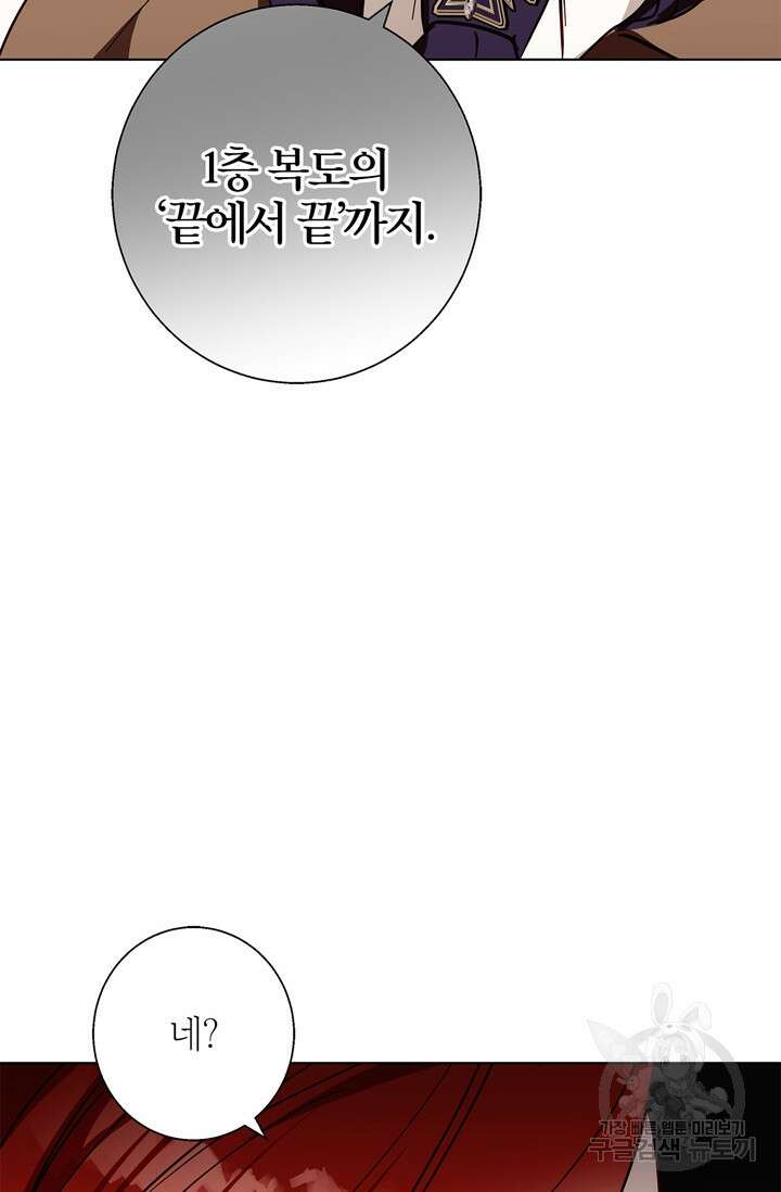 윈터 울프 18화 32