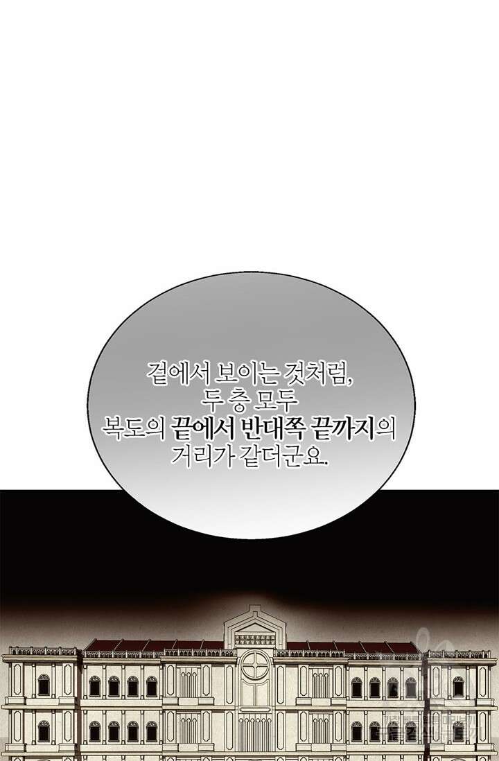 윈터 울프 18화 35