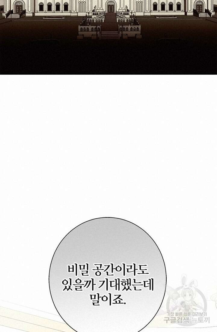 윈터 울프 18화 36