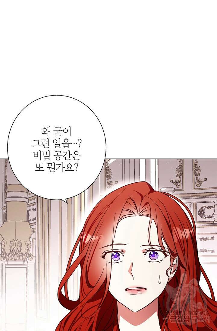 윈터 울프 18화 38