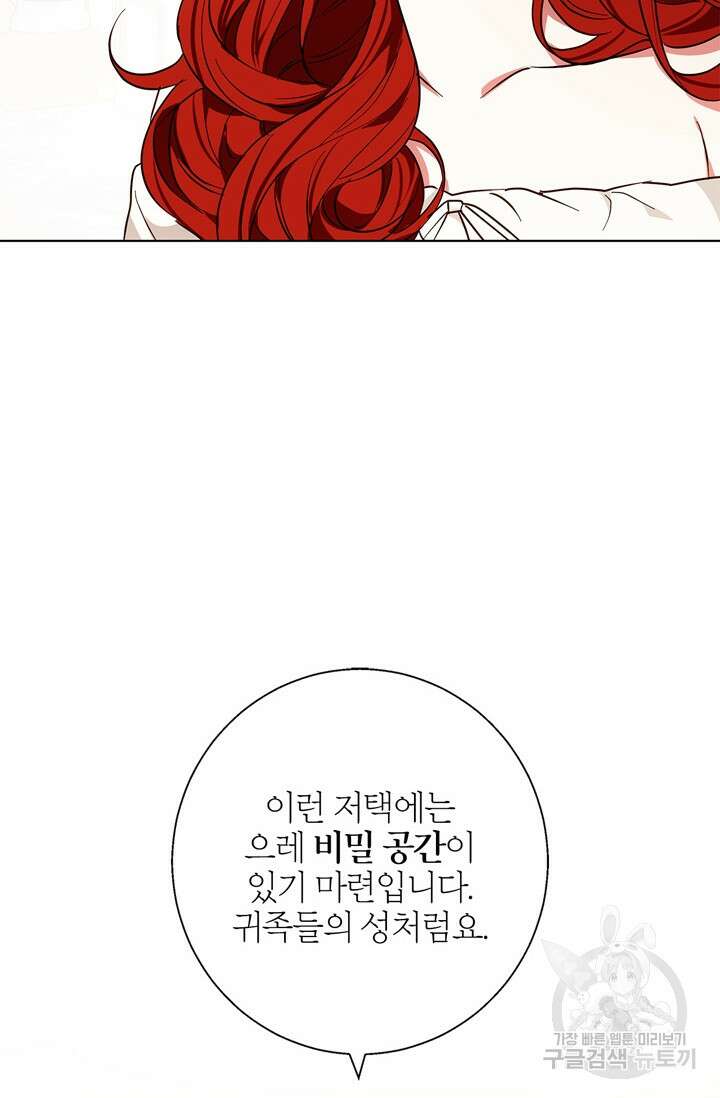 윈터 울프 18화 39