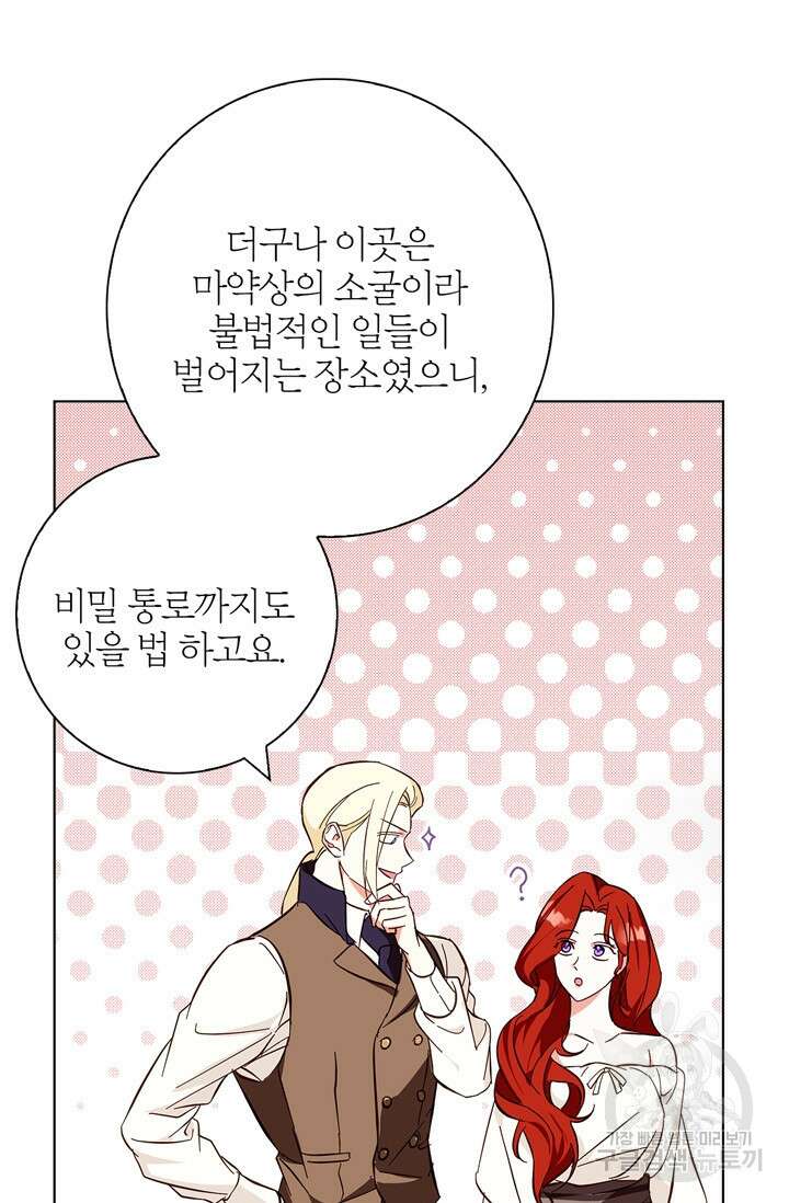 윈터 울프 18화 41