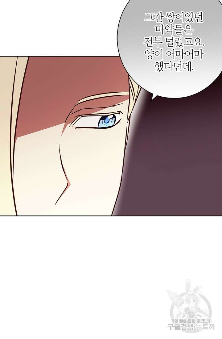 윈터 울프 18화 48