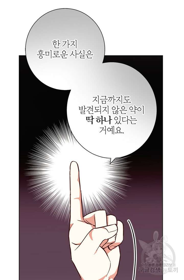 윈터 울프 18화 49