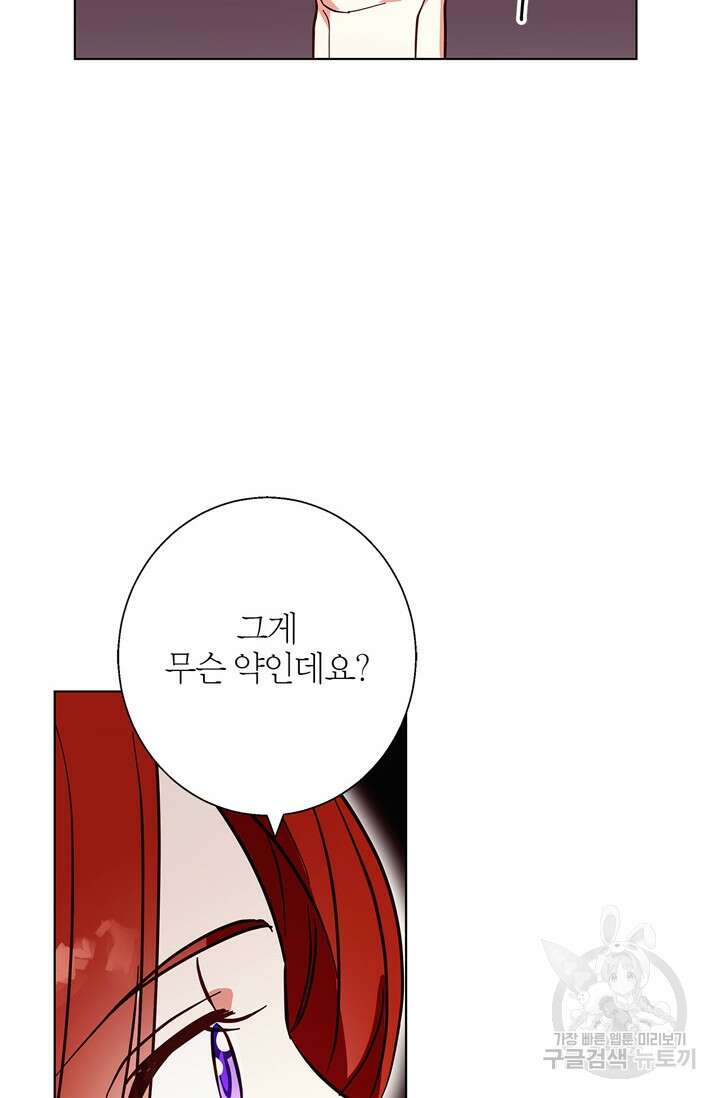 윈터 울프 18화 50