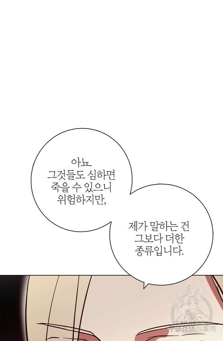 윈터 울프 18화 53