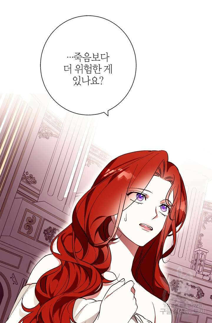 윈터 울프 18화 55