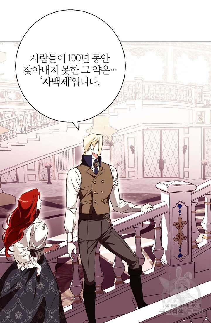 윈터 울프 18화 58