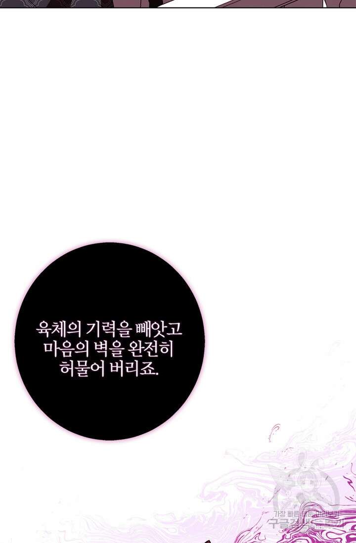 윈터 울프 18화 59