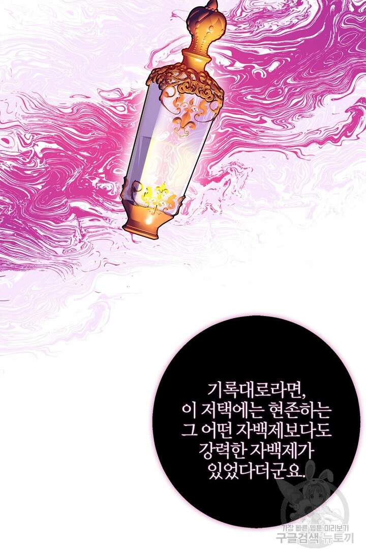 윈터 울프 18화 60