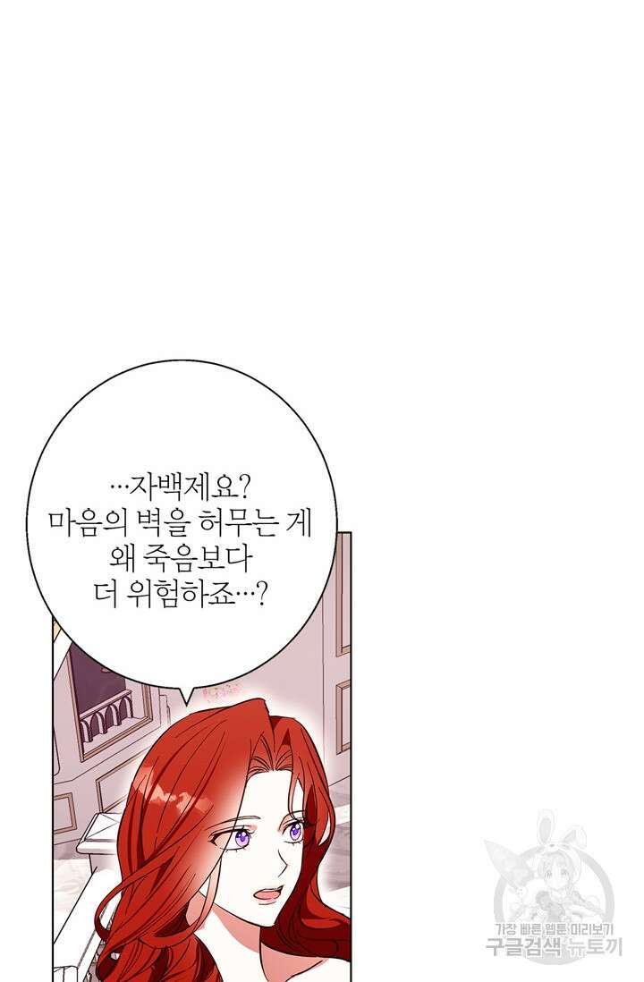 윈터 울프 18화 61