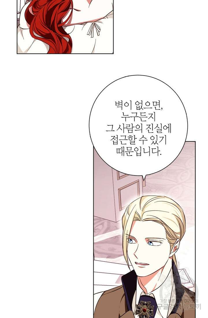 윈터 울프 18화 62