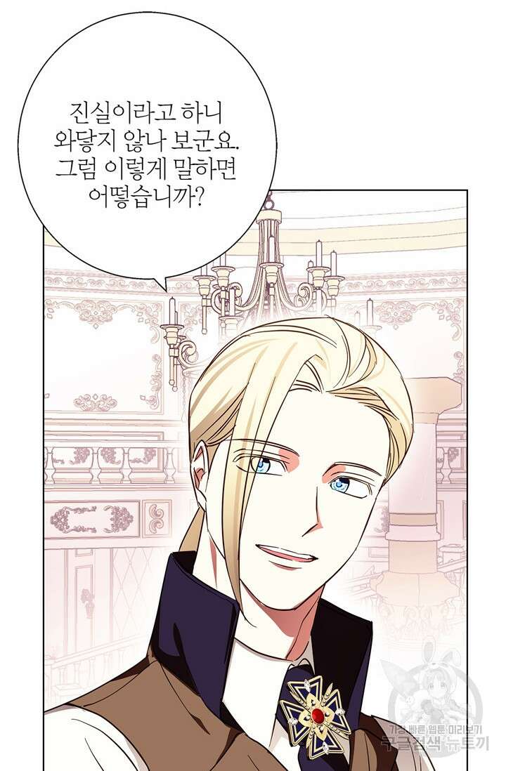 윈터 울프 18화 65