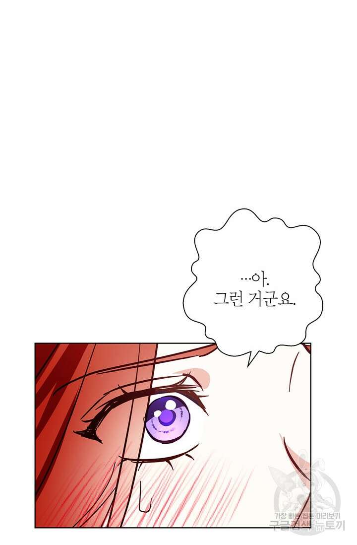 윈터 울프 18화 70