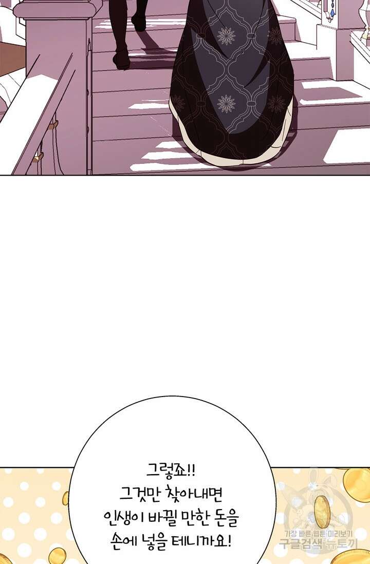 윈터 울프 18화 78